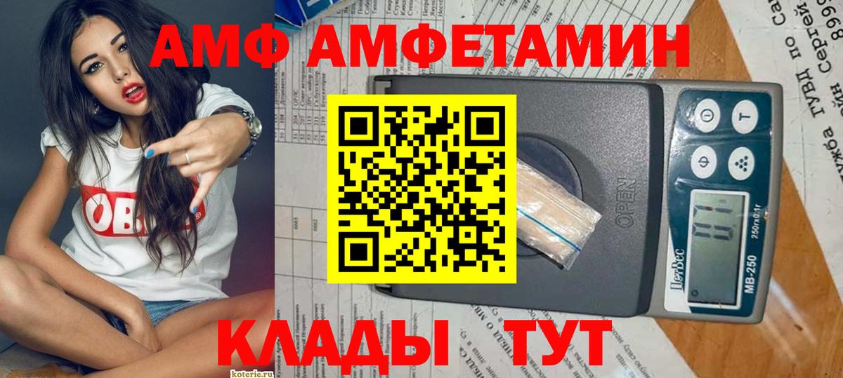 Amphetamine VHQ  АМФЕТАМИН  Первоуральск  Вход с VPN 