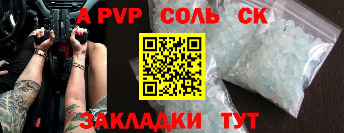 Alfa_PVP  где можно купить   A-PVP крисы CK  Вход с VPN  Альфа ПВП мука  Первоуральск  Alfa_PVP СК 