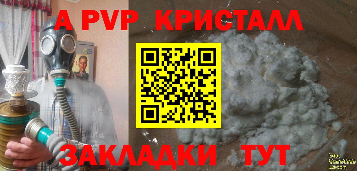 A PVP Crystall Первоуральск
