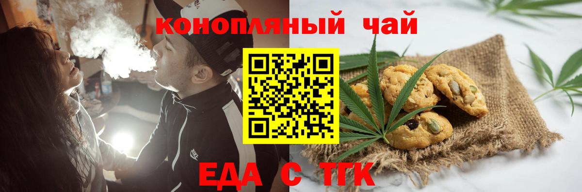 Первоуральск  Cannafood конопля  Вход с VPN 