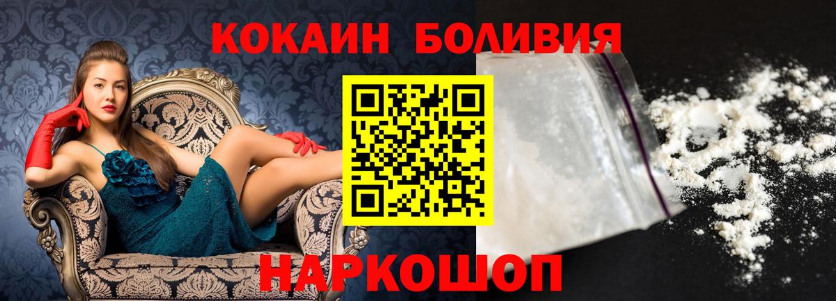 КОКАИН VHQ  Вход с VPN  Кокаин Колумбийский  Первоуральск 
