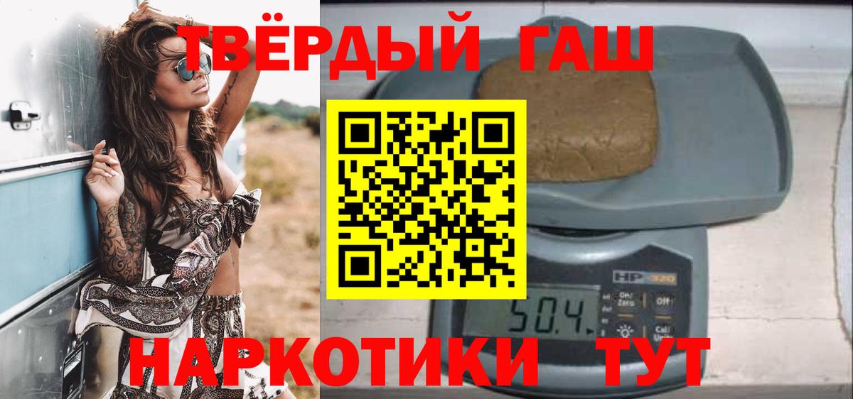 ГАШИШ убойный  Вход с VPN  Гашиш  Первоуральск 