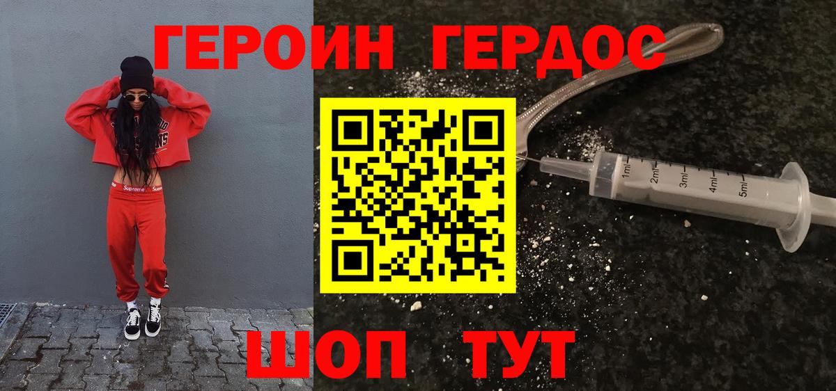 Первоуральск  ГЕРОИН Heroin  Вход с VPN 
