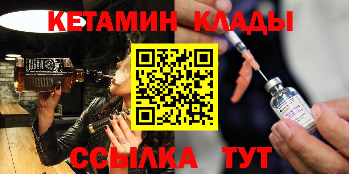 КЕТАМИН ketamine  Вход с VPN  Первоуральск  КЕТАМИН ketamine 