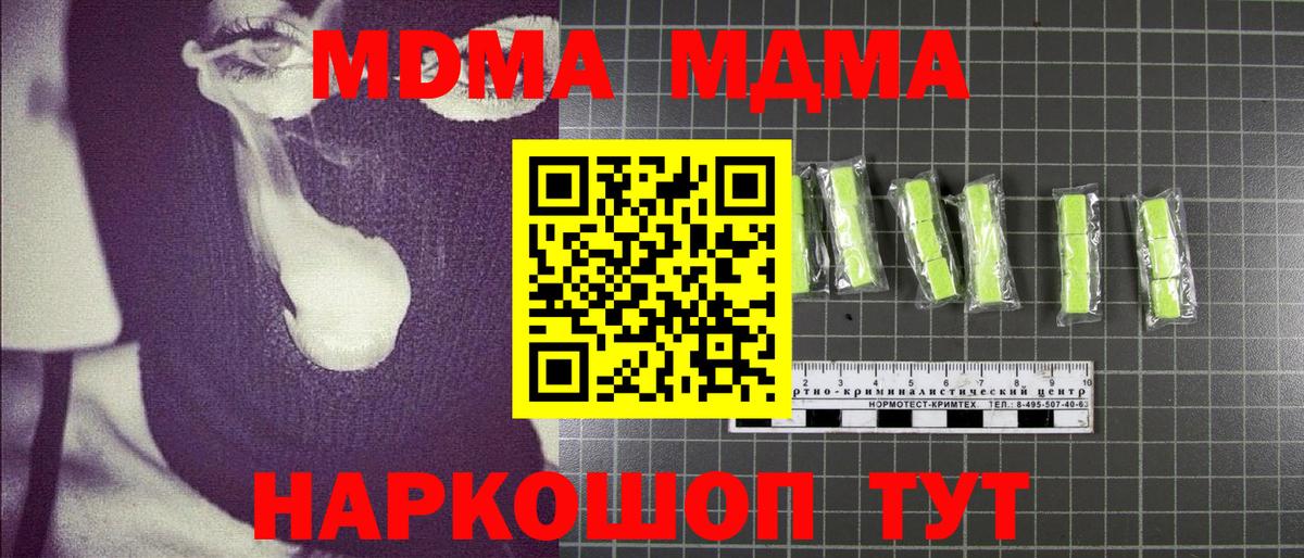 Первоуральск  МДМА VHQ  МДМА VHQ  Вход с VPN 