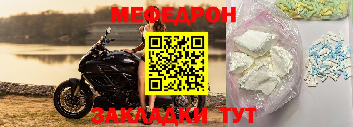 Первоуральск  Меф 4 MMC  МЕФ  Вход с VPN 