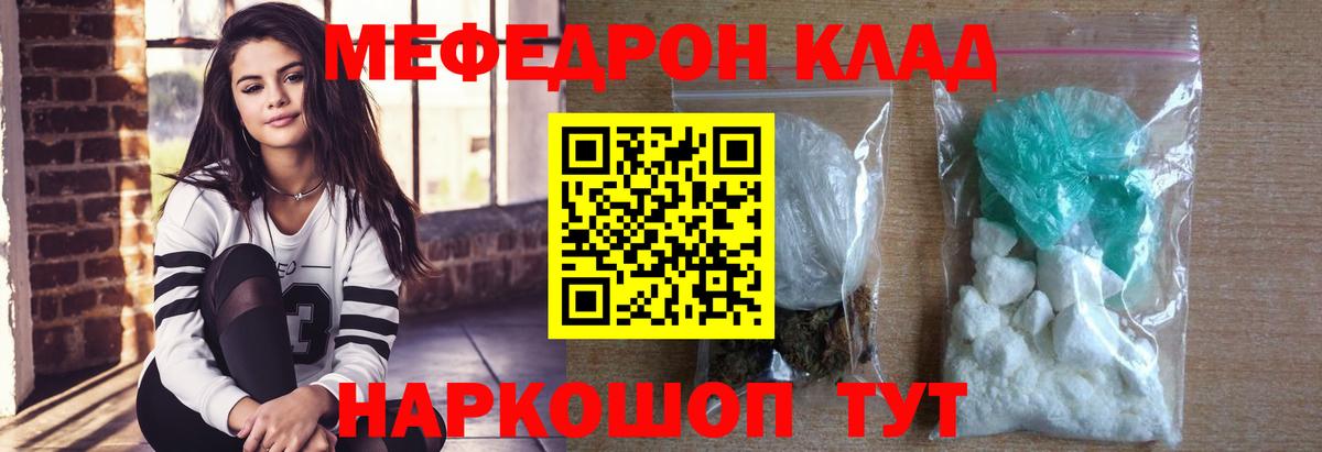 Меф мяу мяу Первоуральск