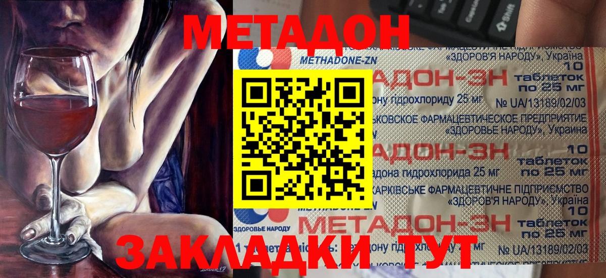 Метадон methadone  Метадон methadone  Первоуральск  Вход с VPN 