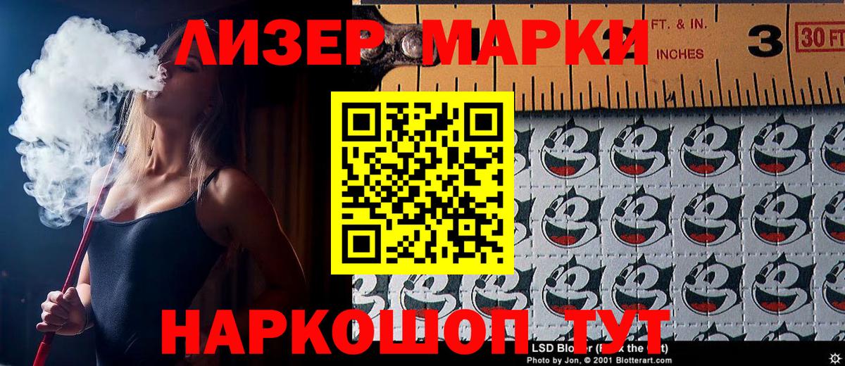 Наркотические марки 1500мкг Первоуральск
