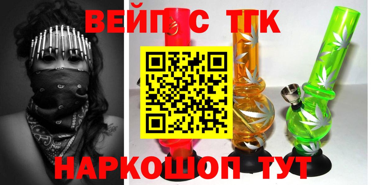 Первоуральск  ТГК THC oil  omg ТОР  Вход с VPN  ТГК гашишное масло 