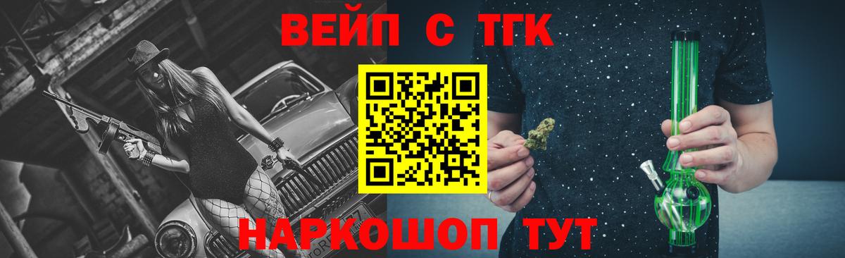 Дистиллят ТГК жижа Первоуральск